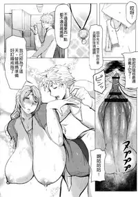 [Akikusa Peperon] Mucchiri Megaton [Chinese] [彩頁重嵌]