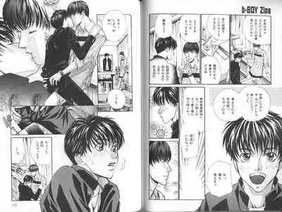 B-BOY Zips 23 貧乏特集