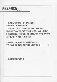 (SC26) [Titokara 2nd Branch (Manami Tatsuya)] Entwicklung (Rozen Maiden)