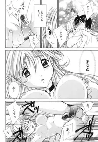 [Setsuna] Anata ni Love Call