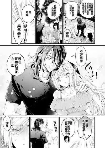 Tertiary Trans Strange