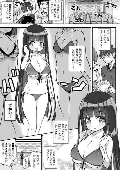 Ookii keredo Ii desu ka? + Omake