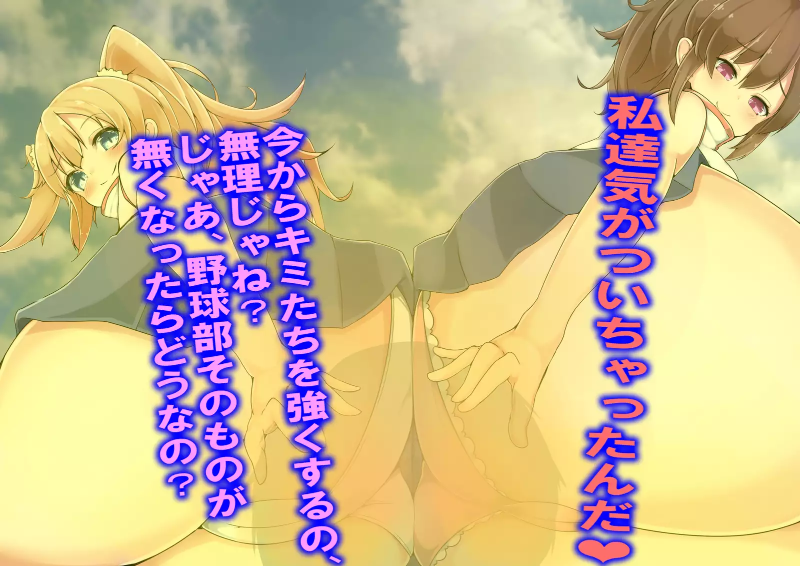 Makeinu Danshi ni Taibatsu o!