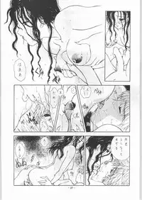 (C43) [UROBOROS] EQUIPE DE CINEMA