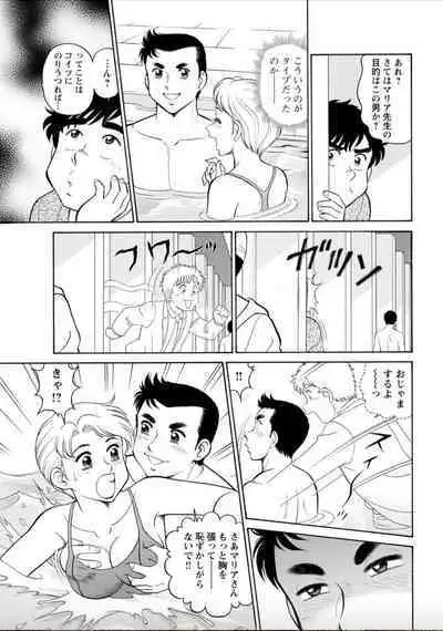 [Hikaru Toyama] Saddle with beautiful employees! ~ All you can do by transferring to a handsome employee ~ Volume 2