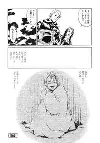 [Inoue Kiyoshirou] No Mercy