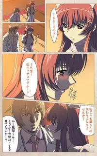 [Mink] [Full Color Seijin Han] Yakin Byoutou・Ni