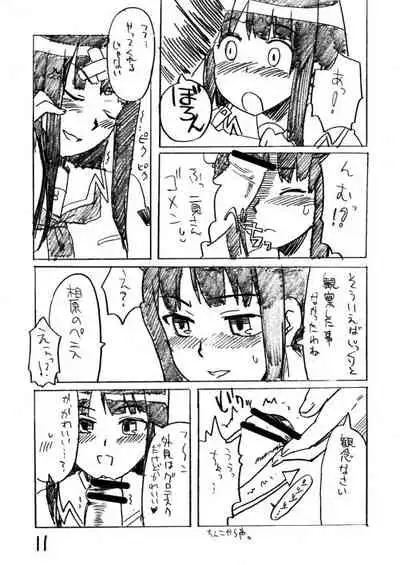 [BLAZE (Scotch)] GOLDEN EXPERiMENT Ver.0 (KiMiKiSS)