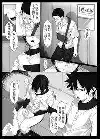 Sukoshi Kowai kedo Daisuki na Onee-chan ga Boku no Tame ni Okasareta Hi no Hanashi