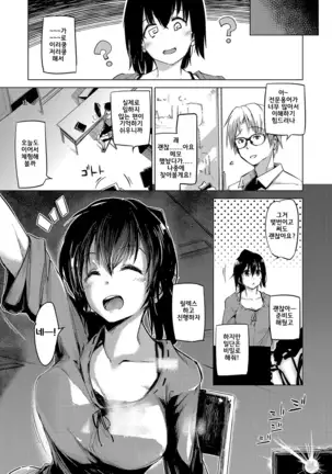 Sennou sareru dake no Kantan na Oshigoto desu Zenpen | It’s Just an Easy Job To Be Brainwashed