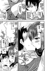 [Utamaro] Namaiki Oppai Banchou | 囂張的柔嫩美乳大姊頭 [Chinese]