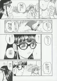 (C68) [Behind Moon (Q)] Dulce Report 6