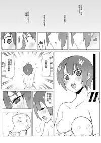 [Lookpapa] Boku no Mousou (Boku Girl) [Chinese] [瑞树汉化组]