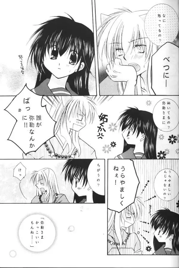 Koikaze Fukaba Akanezora