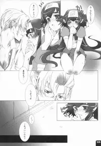 (C80) [R+birth Day (Higashi)] Miha Kura Ifu! -For adults- (Macross Frontier)