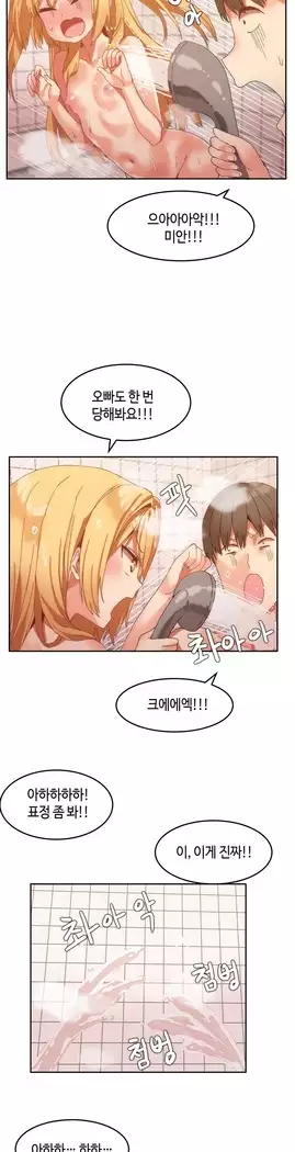 Hari's Lumpy Sharehouse Ch.0-16