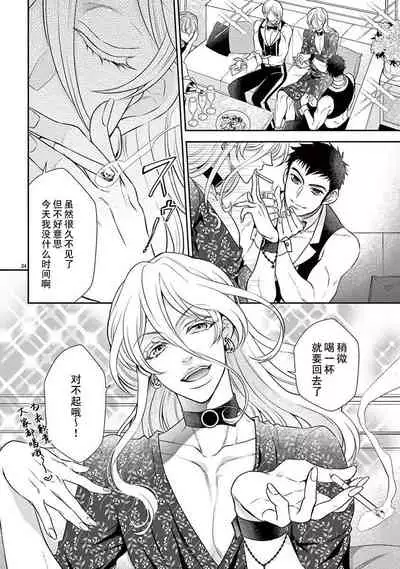 Osuppabu…Tte Nanndesuka! ～Sutte Suwarete Hajimaru Koi no Hanashi～1-4