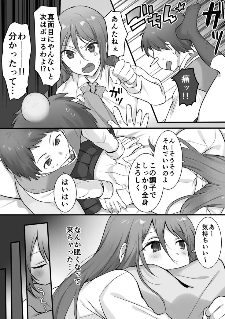 Karate zenkoku 2-i no ane ni korosareru kakugo de seikan massāji o shite mita