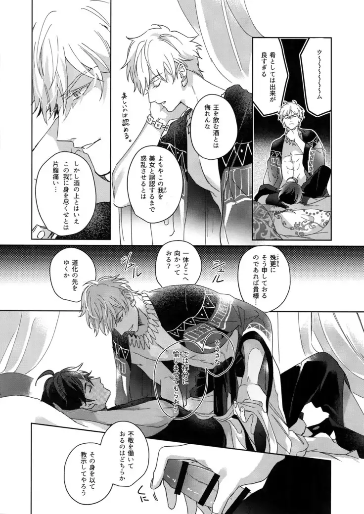 Re tkciao Tenchi Kogareru kin no Mutsugoto