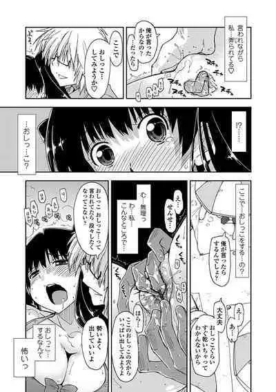 Kimochi Ii? x Kimochi Ii - Does it feel good? x Good feeling