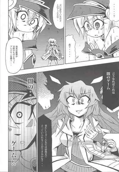 (C78) [Public Planet (Kousei)] Majiero (Yu-Gi-Oh!)