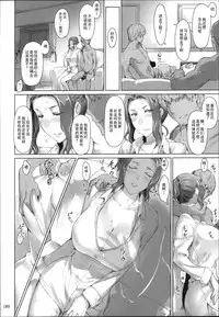 (C86) [MTSP (Jin)] Tachibana-san-chi no Dansei Jijou Matome Ban [Chinese] [天月NTR汉化組](ver2)