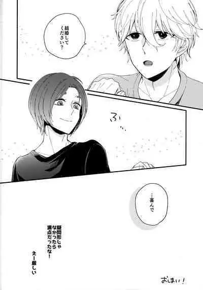 (Seishun Egoism2) [ys.b (Hiyori)] Mechakucha Tsukareteru Reo-kun wo Nagi-kun ga Amayakasu Hon (Blue Lock)