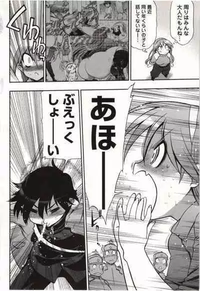 Konoyo o Hana ni Suru Tame ni - To Make This World A Flower vol. 1