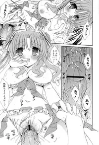 [RINRIN] Boku To Ane To Imouto To