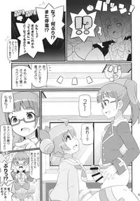 (C87) [Etoile Zamurai (Yuuno)] Suki Suki Laala-chan (PriPara)