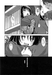 [Akino Sora] Egao o Sakasete Ch. 2 (COMIC X-EROS #34) [Chinese] [闲着没事就个人汉化组]