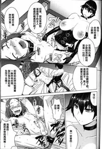 [Kokuryuugan] Boku no Aishita Fumika (Girls forM Vol. 12) [Chinese] [沒有漢化]