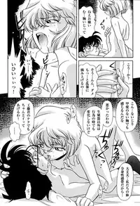 (C56) [MunchenGraph (Mach II, Kita Kaduki)] MunchenGraph vol.5 (Detective Conan)