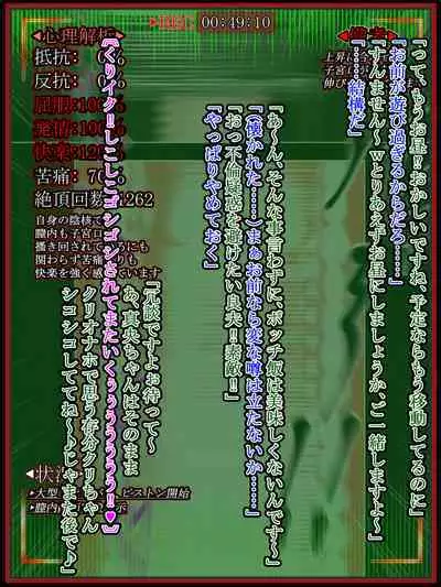 hīrō kuro neko vs kankaku kyōyū OB ‼ kage kaku enkaku chōkyō de yuki ma kuri ‼～ seigi no mikata no rīdā kara kuri chi 〇 po onaho ni ochiru shunkan ～