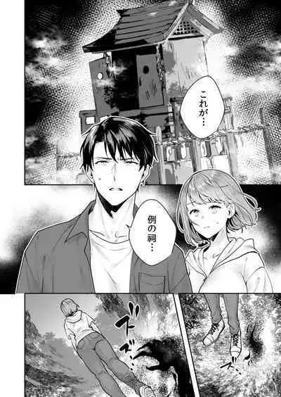 [Mogelano] Shimai to no Maguwai -Hokora ni Kakusareta Himitsu- 1-6