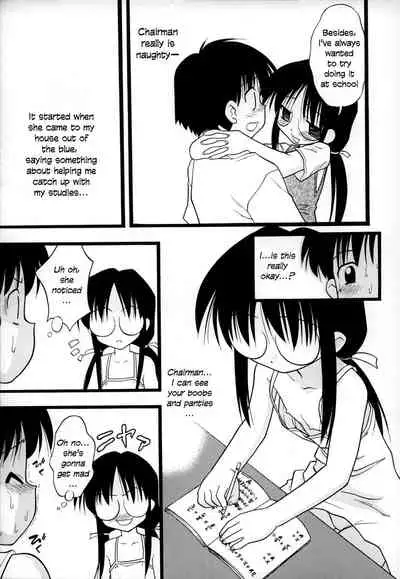 [Ie-i Tomii] O, (okonma) [English]