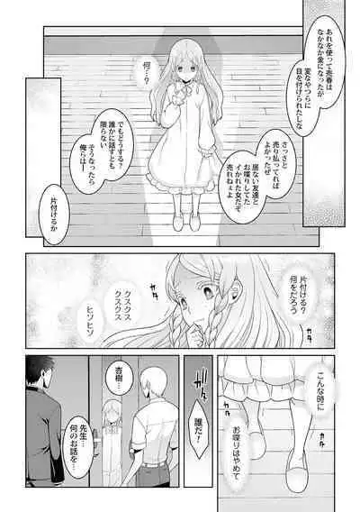 Tsukitei no Seijo Inmitsu no Utage 1