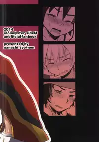 (Dramatic Change) [Nanashi Shounen (7c)] LOVELOVEPOTION (THE IDOLM@STER SideM)