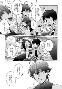 (Dai 9-ji ROOT4to5) [Yohanemu (Fukuzawa Yukine)] Saigo no Negai o Hoshi ni Shite (Fate/Grand Order)