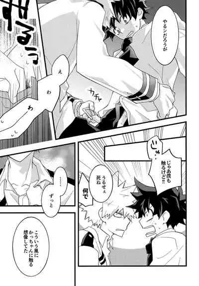 DeKatsu Shoya Anthology「Darling×Knockout!!」