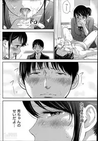 [Shikishiro Konomi] Netoraserare Ch. 1-15