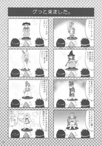[Sanso Dousotaisha (O3zone)] Yuuinsi (Dragon Quest)
