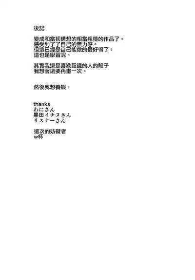 (C94) [3355 (Yuuki Chizuco)] Pakkopako Papa x Ko [Chinese] [瑞树汉化组]