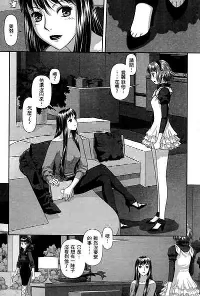 My doll house 3 | 甜蜜寶貝屋 3