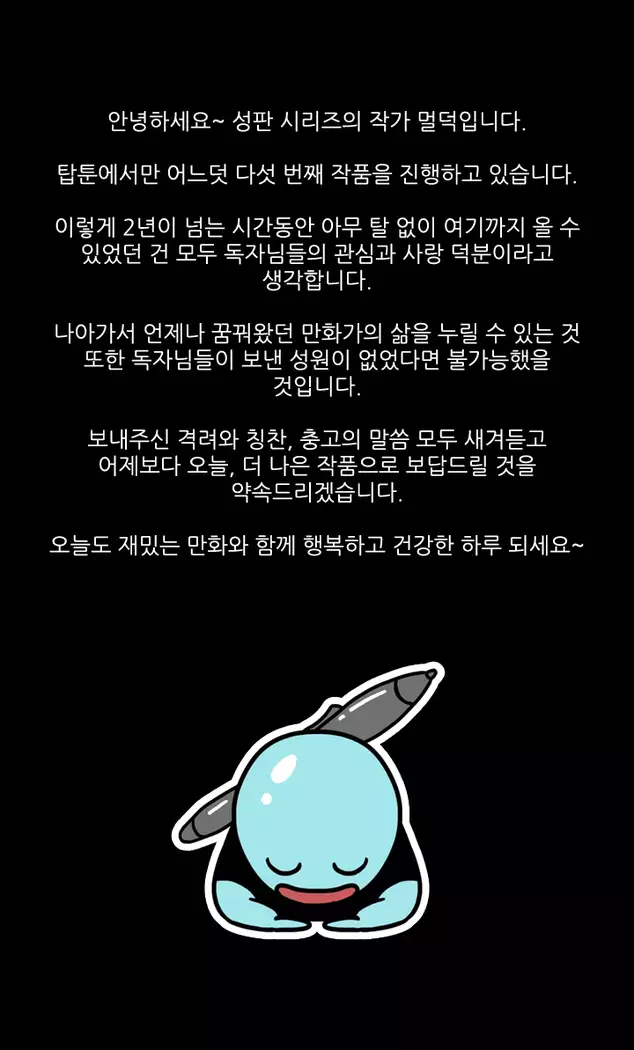 17 Couple Game Ch.0-25