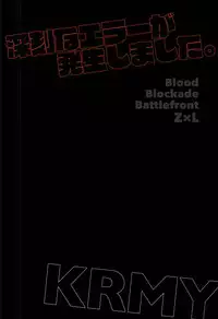 (BLOODYZONE) [KRMY (Ayao, Hatoji)] Shinkokuna Error ga Hassei Shimashita. (Kekkai Sensen)