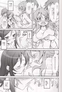 (C79) [STAMETCH! (Takaku Tabby)] OAKB | Ore ga Ayase to Kirino ni bukkakeru hon (Ore no Imouto ga Konna ni Kawaii Wake ga Nai)