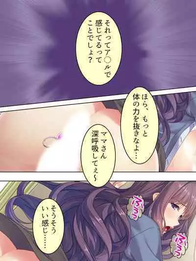 DO MAZO na Tomodachi no Haha to Yokubou no Mama ni Tsukisusumu! Soushuuhen