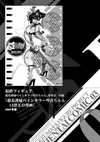 [Keuma] ERO Figure Ge [Digital]