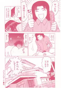 [Grace] shoujo no tama go